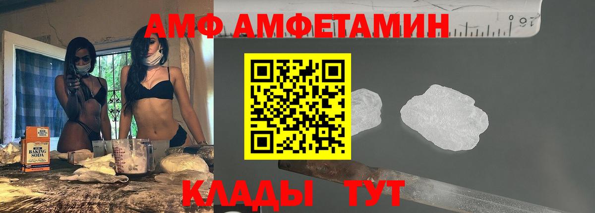 Amphetamine 97% Урюпинск