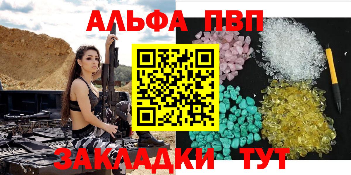 Урюпинск  Альфа ПВП  Alpha PVP Crystall  Вход с VPN  APVP крисы CK 