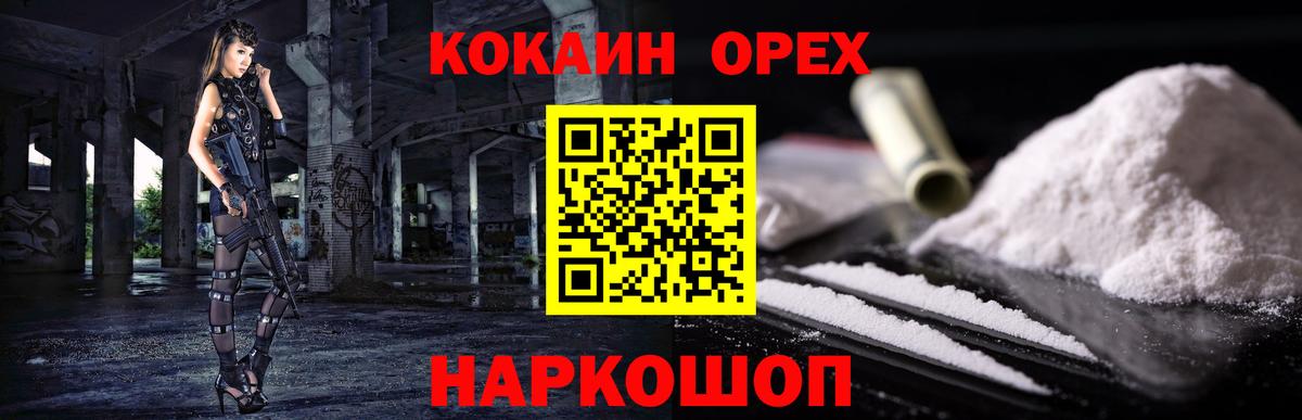 Cocaine 99%  КОКАИН Эквадор  Урюпинск  Вход с VPN 
