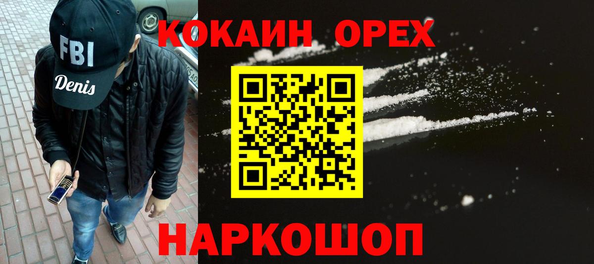 COCAIN 99% Урюпинск