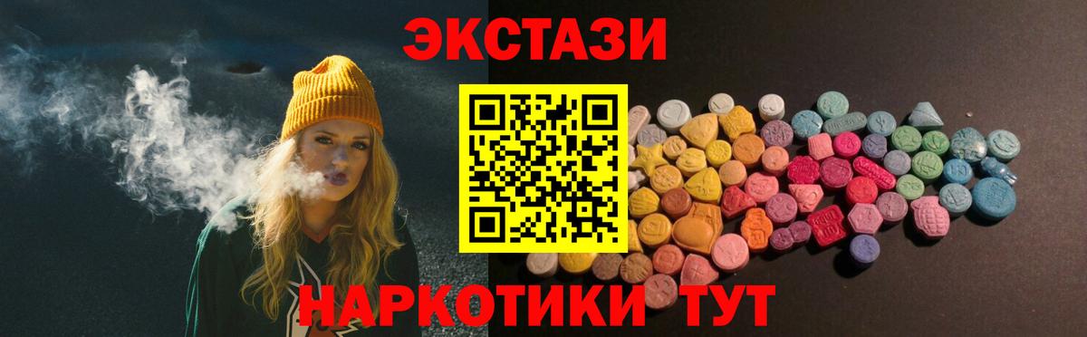 ЭКСТАЗИ VHQ  Экстази DUBAI  Вход с VPN  OMG сайт  Урюпинск 