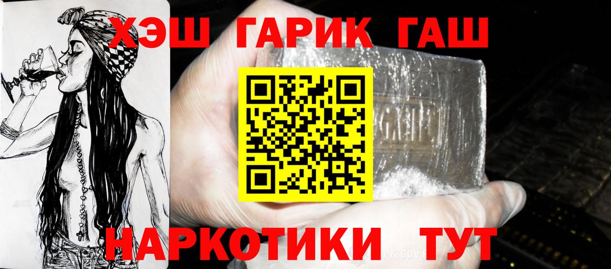 ГАШИШ  Гашиш hashish  ГАШ ice o lator  дарнет шоп  Урюпинск  Вход с VPN 