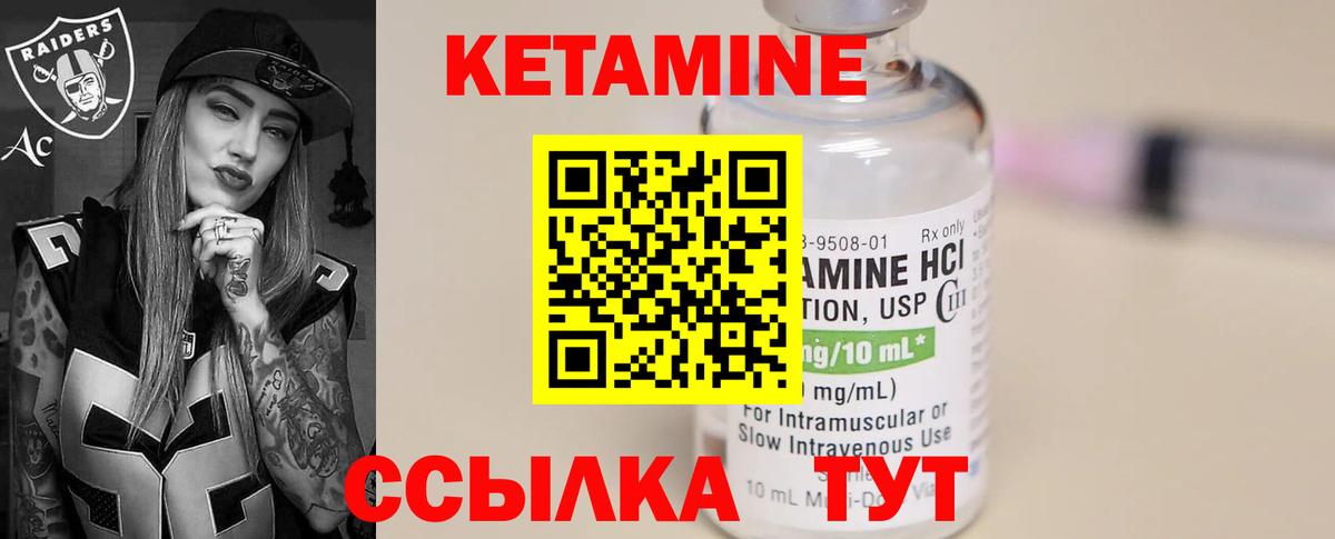 Кетамин ketamine  Вход с VPN  Урюпинск  Кетамин VHQ 