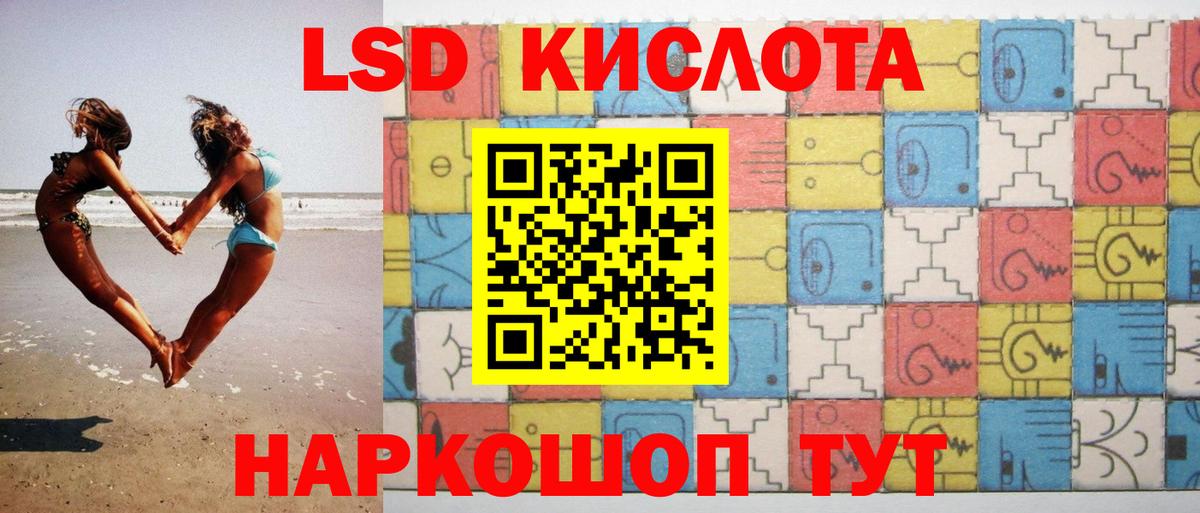 ЛСД экстази ecstasy  Вход с VPN  LSD-25 экстази кислота  Урюпинск 