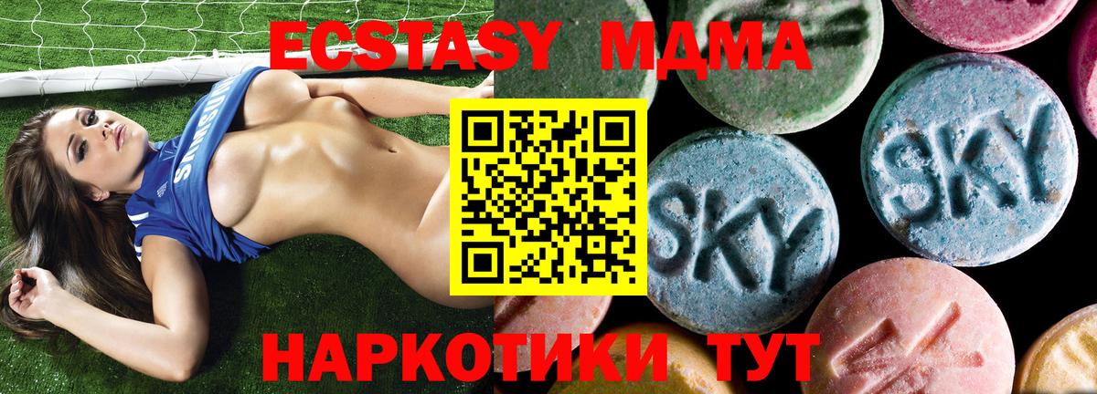 МДМА crystal Урюпинск