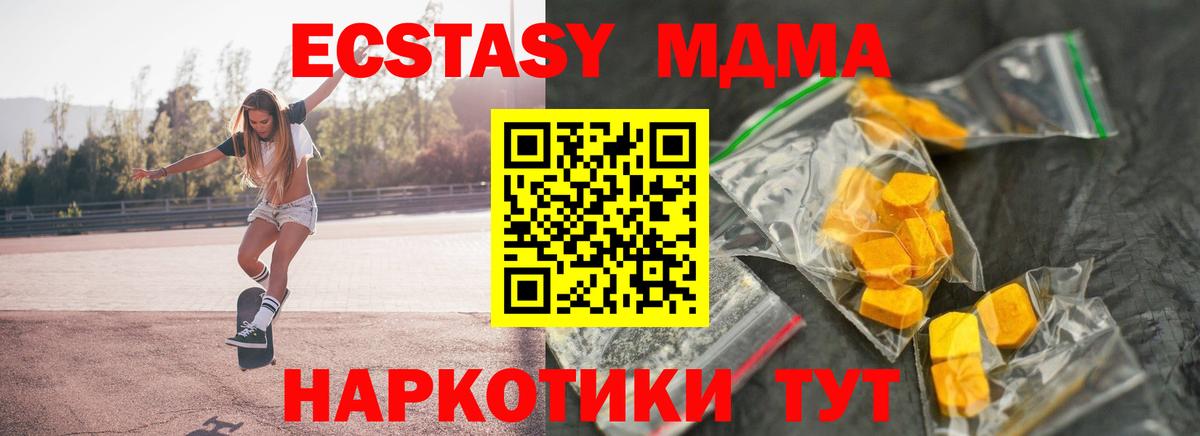 МДМА молли  МДМА Molly  Вход с VPN  Урюпинск 