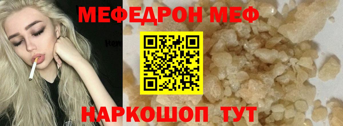 МЕФ  Меф  Урюпинск  Мефедрон 4 MMC  Вход с VPN  Меф VHQ 