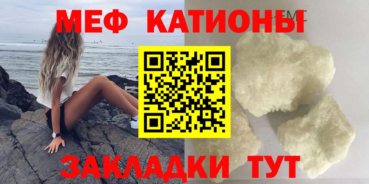 Мефедрон кристаллы Урюпинск