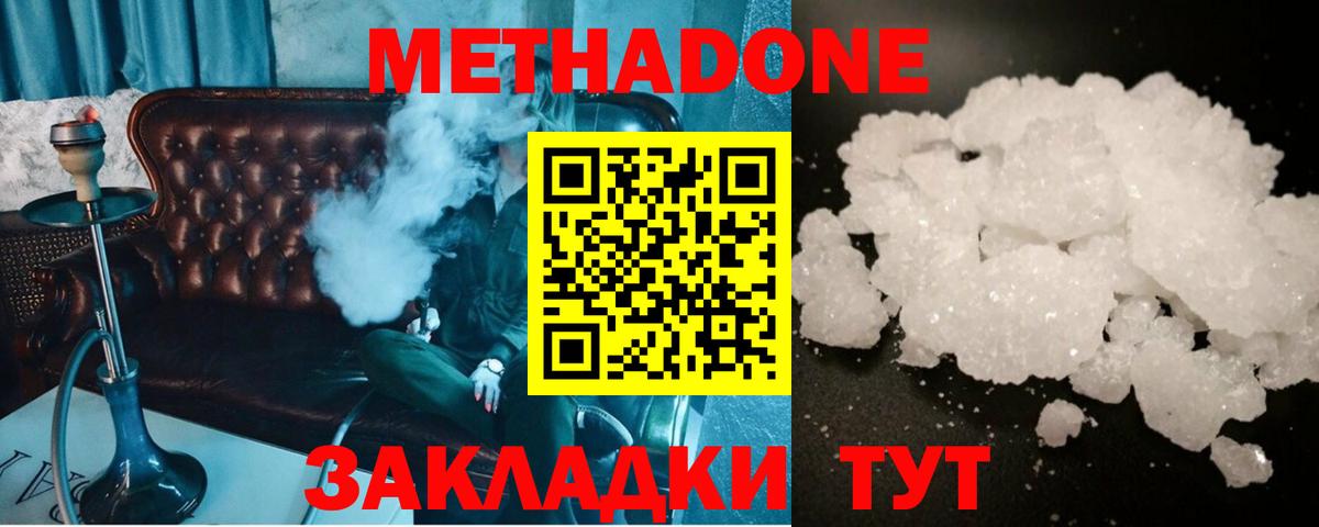 Мефедрон Урюпинск