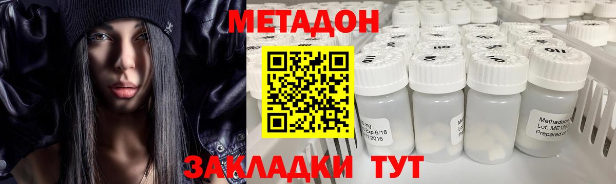 Урюпинск  Метадон белоснежный  площадка телеграм  Метадон VHQ  Вход с VPN 