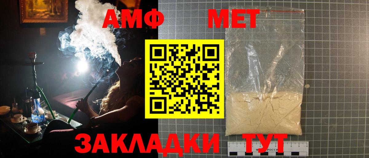 Первитин винт  Вход с VPN  Первитин  Урюпинск 