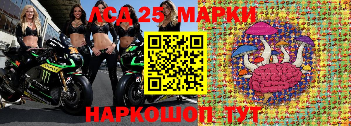 Наркотические марки  Марки 25I-NBOMe 1,5мг  Марки 25I-NBOMe 1,5мг  Вход с VPN  Урюпинск 