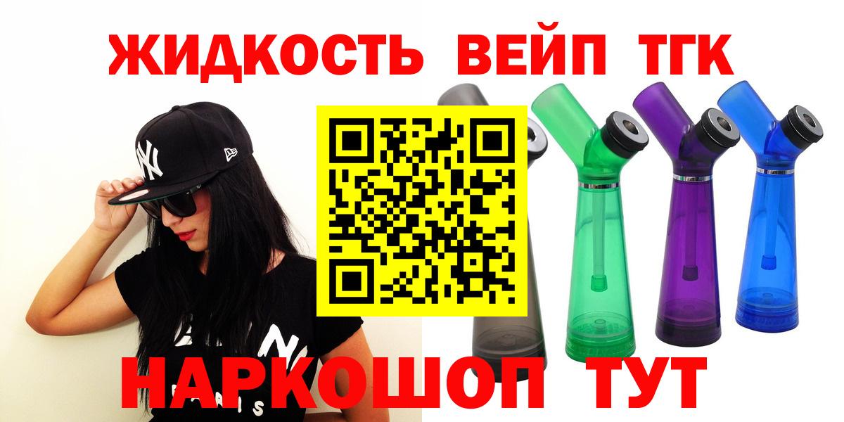 Дистиллят ТГК вейп с тгк  Вход с VPN  Урюпинск  Дистиллят ТГК Wax 