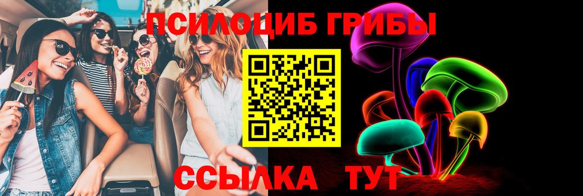 Галлюциногенные грибы ЛСД  Вход с VPN  Урюпинск 